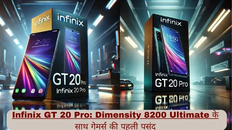 Infinix GT 20 Pro Dimensity 8200 Ultimate के साथ गेमर्स की पहली पसंद