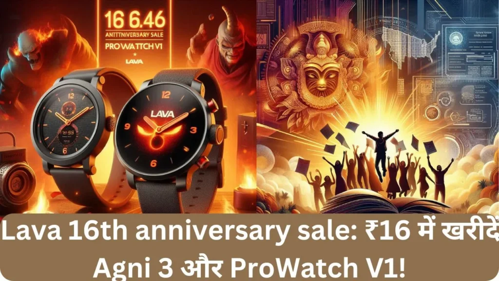 Lava 16th anniversary sale: ₹16 में खरीदें Agni 3 और ProWatch V1! 2 Lava 16th anniversary sale ₹16 में खरीदें Agni 3 और ProWatch V1!